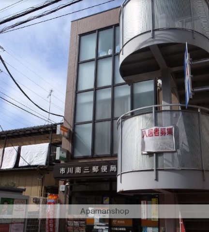 郵便局　市川南三郵便局（郵便局）まで279m