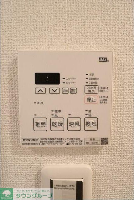 その他設備　設備