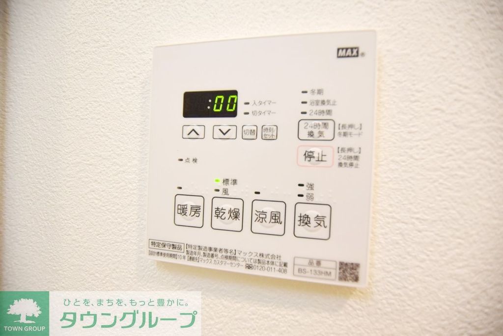 その他設備　設備