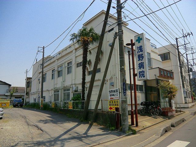 病院　浅野病院（病院）まで656m