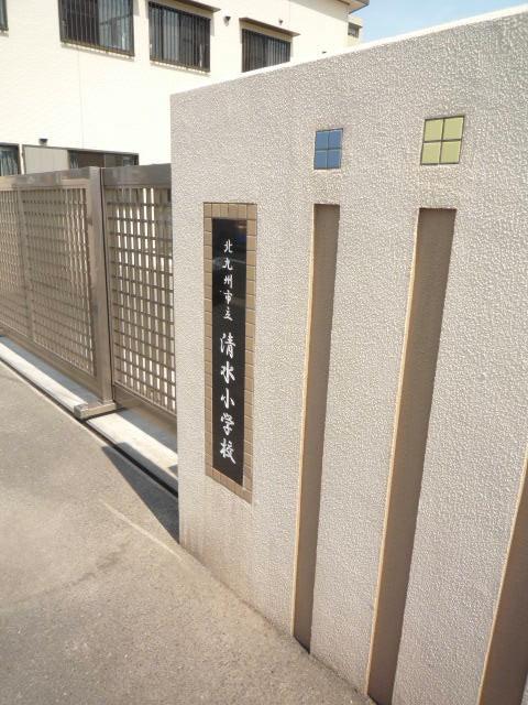 小学校　清水小学校（小学校）まで250m