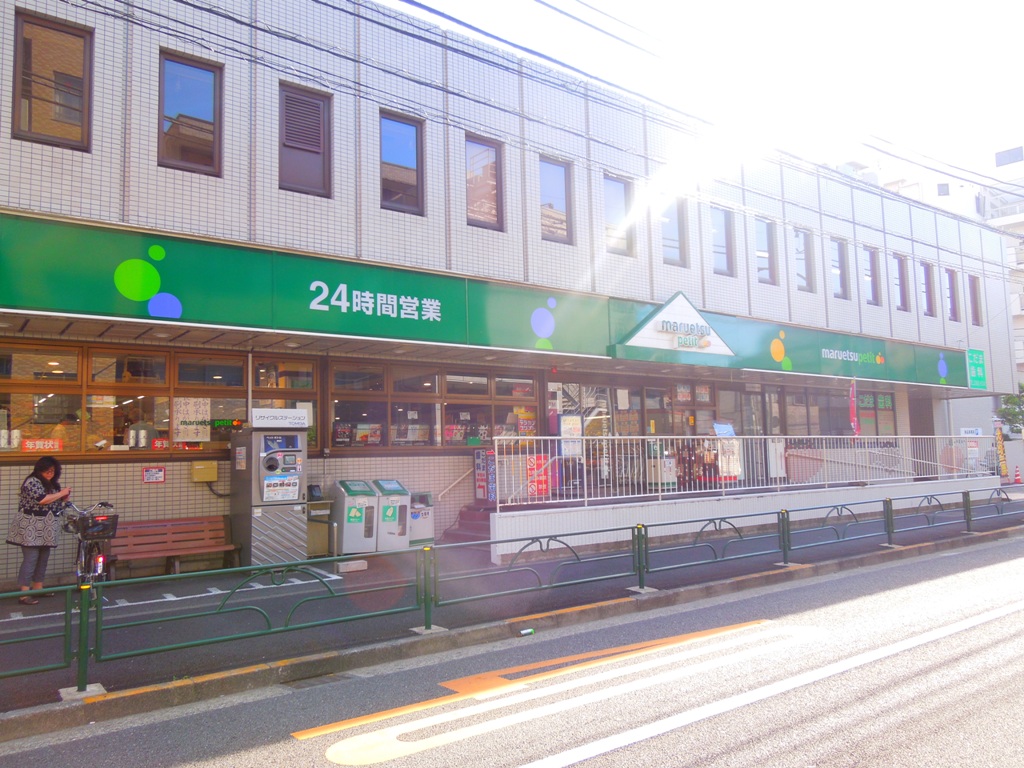 スーパー　マルエツプチ中野中央店（スーパー）まで377m
