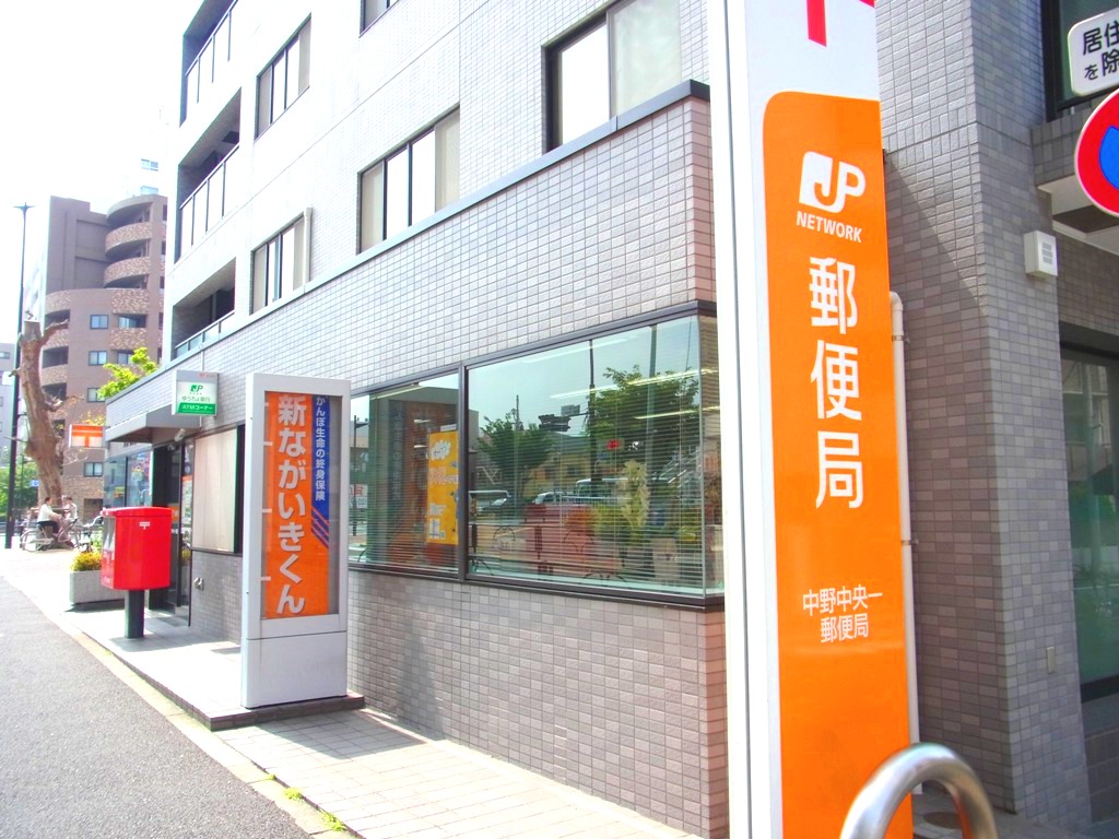 郵便局　中野中央一郵便局（郵便局）まで477m