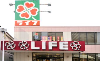 スーパー　ライフ（スーパー）まで360m