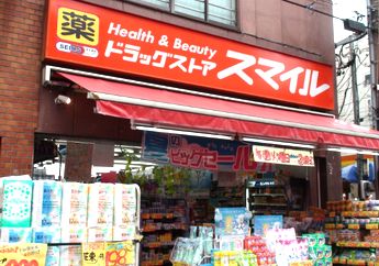 ドラックストア　ドラッグストアスマイル（ドラッグストア）まで600m