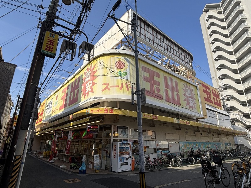 スーパー　スーパー玉出千林店（スーパー）まで766m