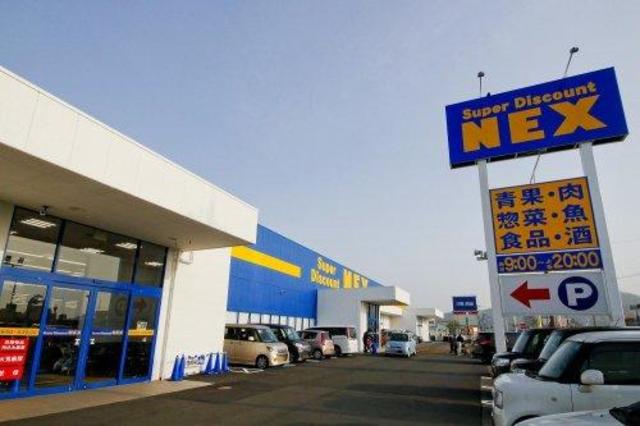 スーパー　NEX岩出中迫店（スーパー）まで1010m