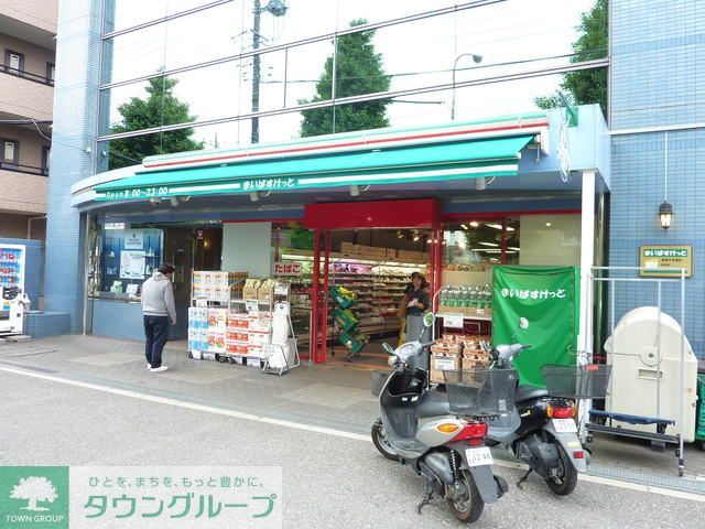 スーパー　★★まいばすけっと（スーパー）まで430m