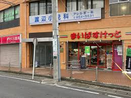 スーパー　まいばすけっと生田駅西店（スーパー）まで378m