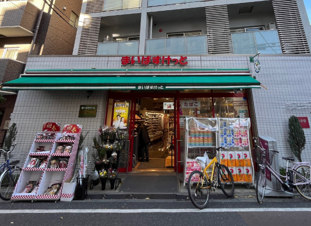 スーパー　まいばすけっと太子堂２丁目店（スーパー）まで1m