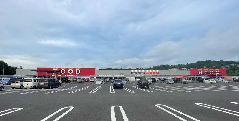 スーパー　スーパーセンターニシムタ伊集院店（スーパー）まで1074m