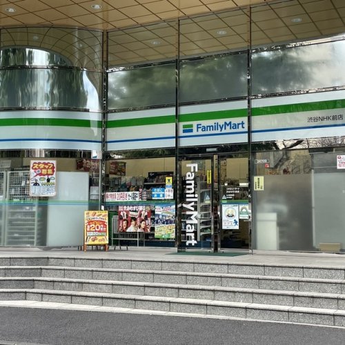 コンビニ　ファミリーマート 渋谷NHK前店（コンビニ）まで134m