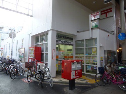 郵便局　東淀川淡路郵便局（郵便局）まで312m