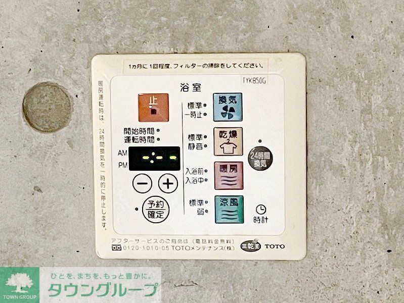 その他設備　■内装前■お問合せは(株)タウンハウジング赤坂店へ【03-…