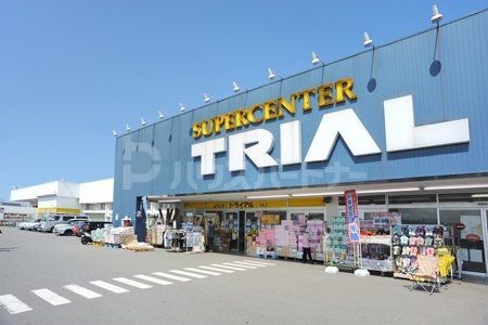 スーパー　スーパーセンタートライアル長沼店（スーパー）まで200m