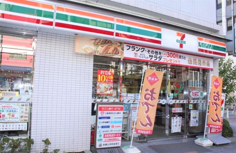 コンビニ　セブンイレブン台東柳橋2丁目店（コンビニ）まで252m