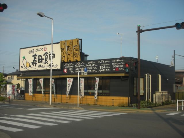 飲食店　ごはんや寿町食堂（飲食店）まで370m