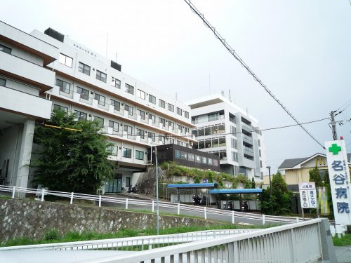 病院　名谷病院（病院）まで1047m