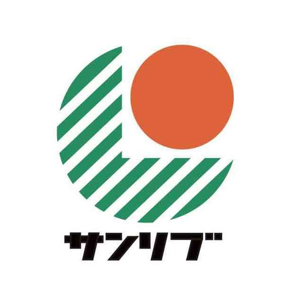 スーパー　サンリブシティくまなん（スーパー）まで891m