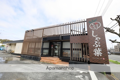 飲食店　しゃぶ葉久里浜店（飲食店）まで802m