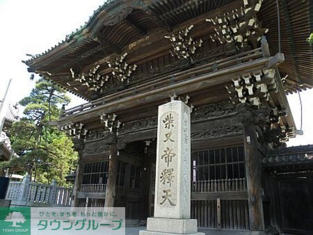 その他　柴又帝釈天（その他）まで887m