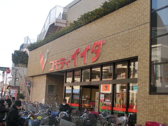 スーパー　コモディイイダ食彩館桜川店（スーパー）まで491m