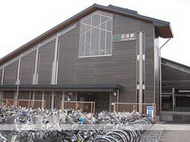 その他　広丘駅（その他）まで550m