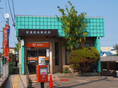 郵便局　新屋駅前郵便局（郵便局）まで1111m
