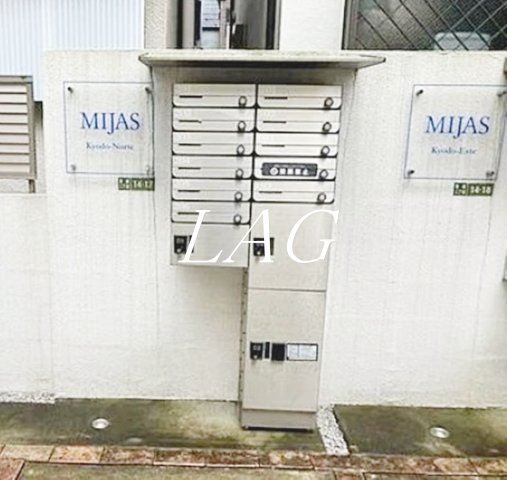 その他共有部分　宅配ボックスです。