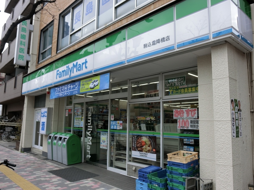 コンビニ　ファミリーマート駒込霜降橋店（コンビニ）まで46m