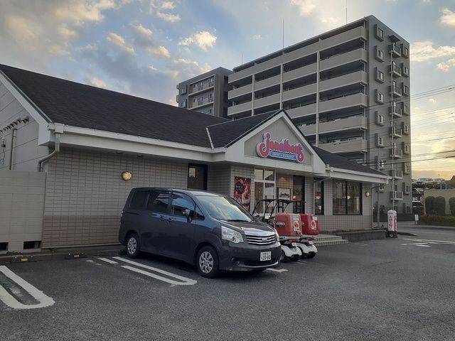 飲食店　ジョナサン（飲食店）まで824m