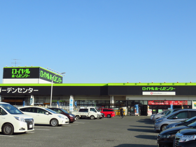 ホームセンター　ロイヤルホームセンター 小山店（ホームセンター）まで631m
