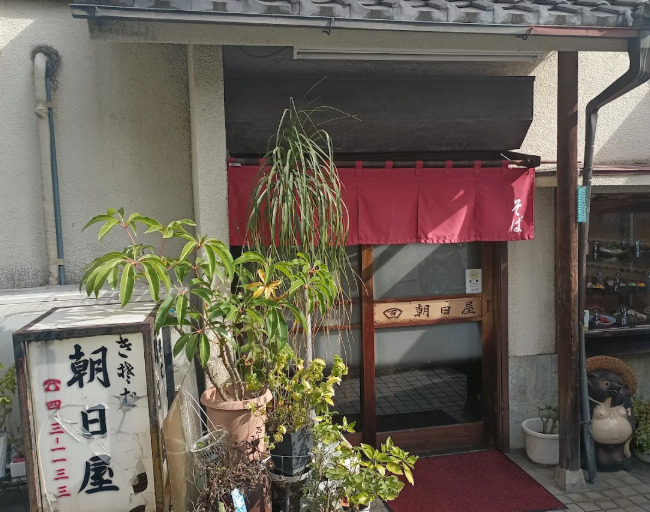 飲食店　朝日屋（飲食店）まで81m
