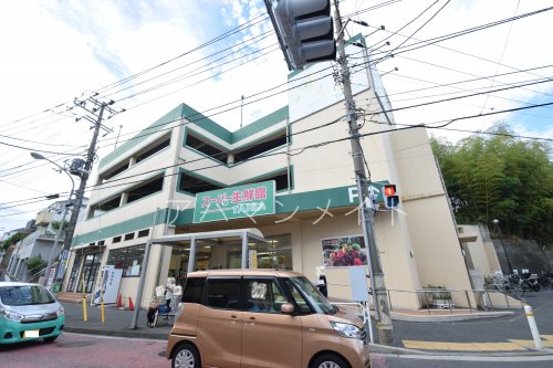 スーパー　スーパー生鮮館ＴＡＩGA芹が谷店（スーパー）まで884m