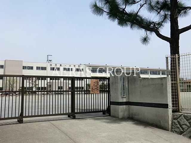 小学校　八王子市立由井第一小学校（小学校）まで580m