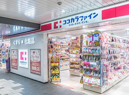 ドラックストア　ココカラファイン コトチカ御池店（ドラッグストア）まで519m