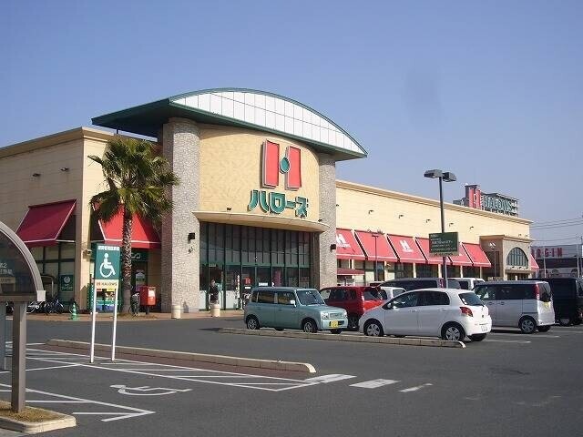 スーパー　ハローズ当新田店（スーパー）まで375m