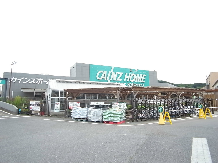 ホームセンター　カインズホーム 毛呂山店（ホームセンター）まで174m