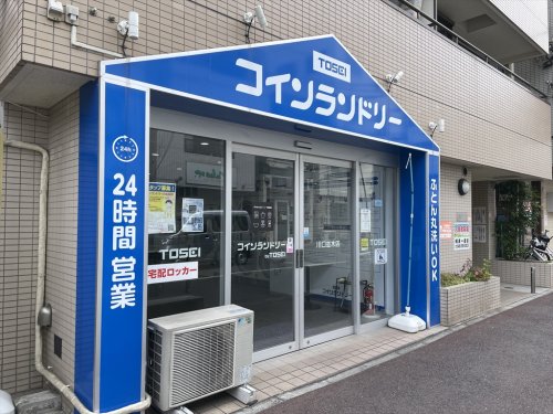その他　CoinLaundry(コインランドリー) 川口並木店（その他）まで352m
