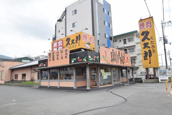 飲食店　久太郎（飲食店）まで1069m