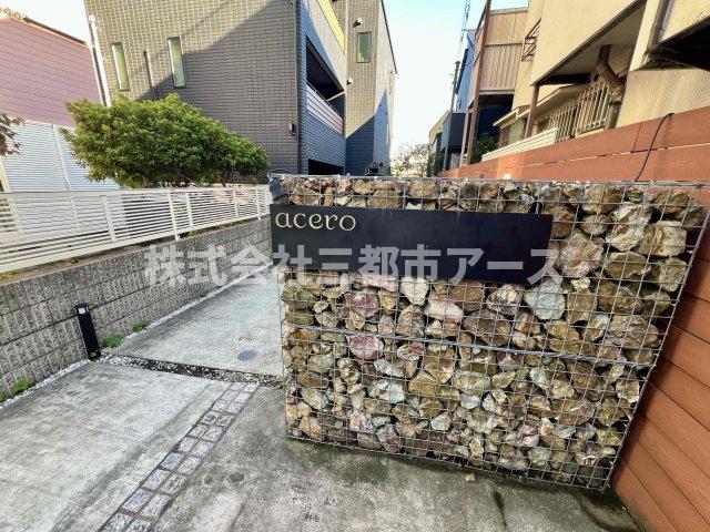 その他　acero