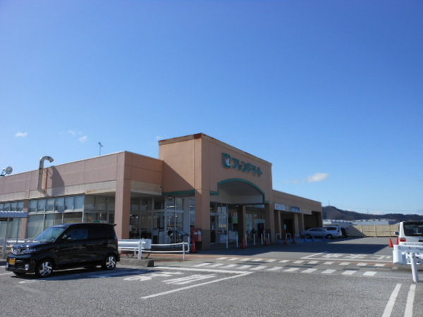 スーパー　フレンドマート山東（スーパー）まで1410m