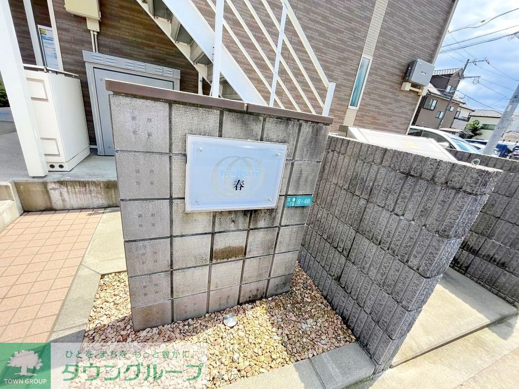 庭