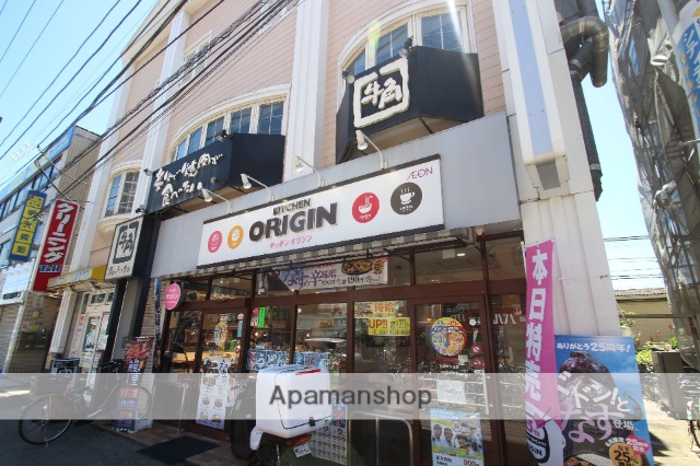その他　オリジン弁当（その他）まで983m