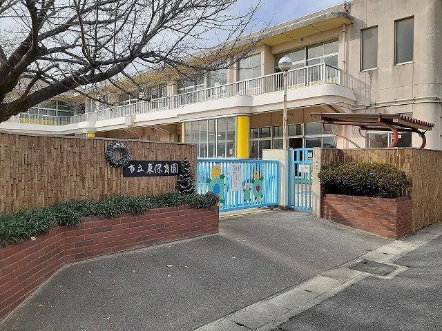 幼稚園・保育園　東保育園（幼稚園・保育園）まで210m