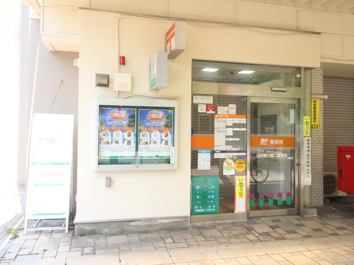 郵便局　南六郷二郵便局（郵便局）まで180m