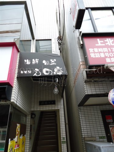 飲食店　海鮮・旬彩　えの亭（飲食店）まで104m