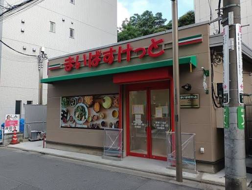 スーパー　まいばすけっと荻窪5丁目店（スーパー）まで177m