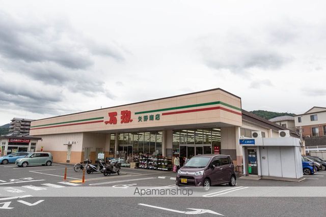 スーパー　万惣矢野南店（スーパー）まで835m