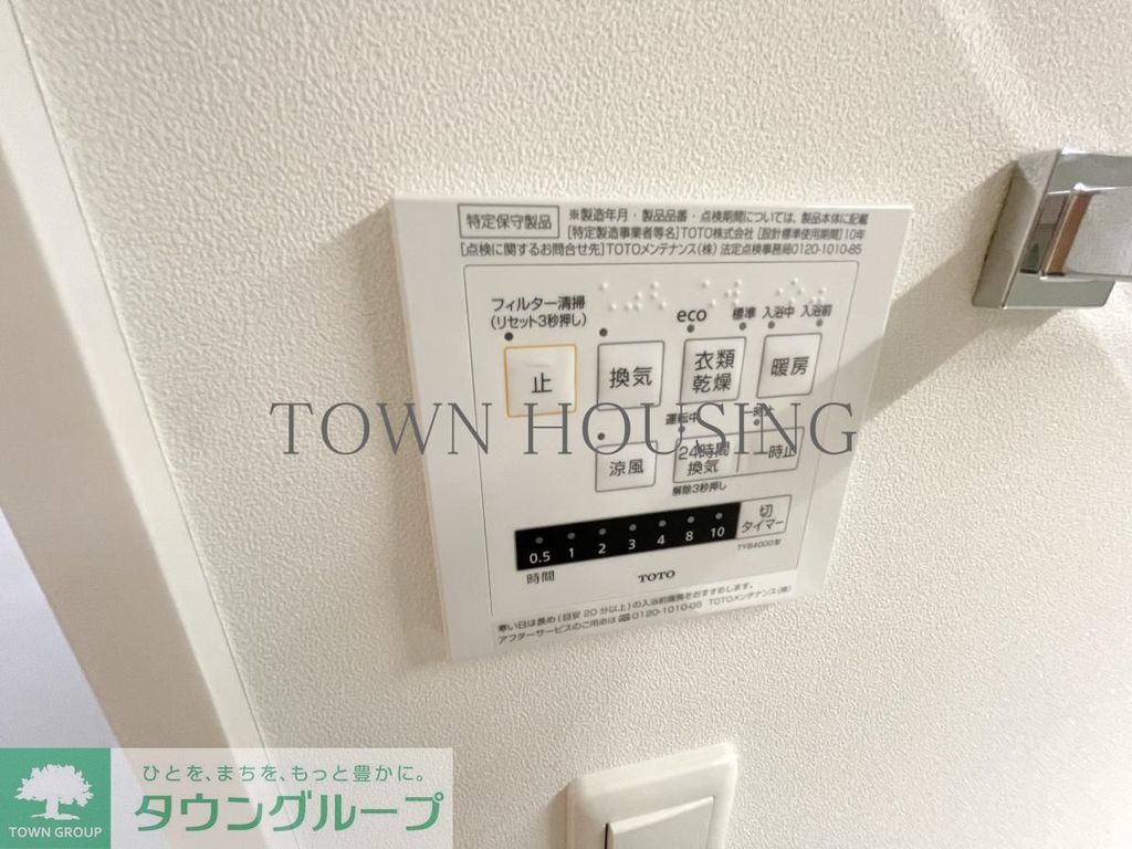 その他部屋・スペース